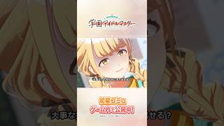 【 #学マス 】リーダーはことねに決まったから【アイドルマスター】