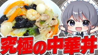[Cooking] Sakuya-chan makes the ultimate Chinese rice bowl! [Slow commentary] [Slow cooking]