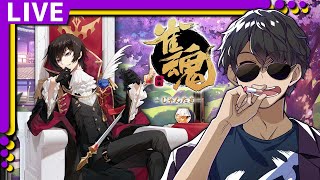 【雀魂】ひさしぶり麻雀
