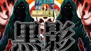 【ゆっくり茶番劇】才能測定器ですべての才能が０だった俺が…　八話　『新たなる敵』