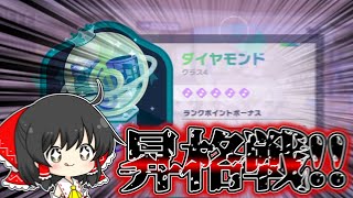 【プロセカ】ついに来た新シーズン！！今シーズンも最高ランクの『マスター』を目指してスタートダッシュしてみた結果...！！【ゆっくり実況】戦闘狂ゆっくり達のランクマッチ #41