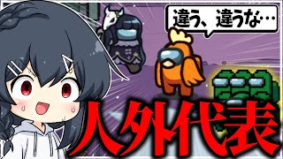 【AmongUs#264】よくわからん事しておいてクルーぶってんじゃないぞガンマスくんよお…