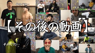 【サブ切り抜き】その後の動画集