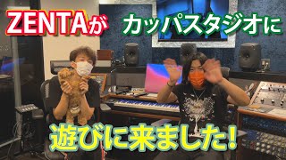 ZENTAさんとスタジオで雑談