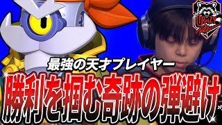 【ブロスタ】世界で1番上手いリコの攻撃を避けで解決する"天才"選手がヤバすぎるw【世界大会】