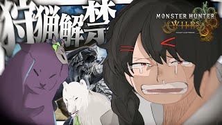 【モンハンワイルズ】乙してくれてありがとう。責任を擦り付け合うモンハンの会※ネタバレ注意【めめらてこぱす/視点：ぜんこぱす】