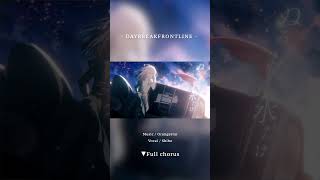 DAYBREAK FRONTLINE / Orangestar - Covered by しほ #shorts #orangestar #DAYBREAKFRONTLINE  #cover