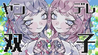 【ASMR】ヤンデレ双子とデート♡【シチュボ】