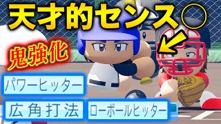 【公式戦】秋大会に向けて一年生を超強化！特能バッチリつけて甲子園を目指す！【超極高校9話】