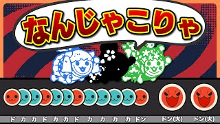 【没会話】最近の太鼓の達人、意味不明な配置多すぎな件