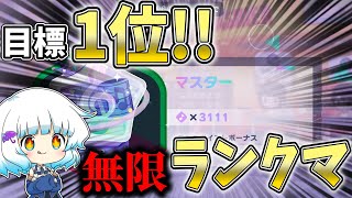 【♪x3111～】一位目指してランクマッチ！！！！！！！【プロセカ】