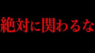 日本の闇が深い都市伝説が怖すぎた...