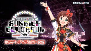 THE IDOLM＠STER 765PRO ALLSTARS LIVE SUNRICH COLORFUL DAY1 LIVE Blu-rayダイジェスト映像【アイドルマスター】