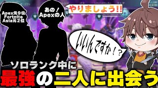 【APEX】ソロランク中に起きた奇跡みたいな出会い#エーペックスレジェンズ