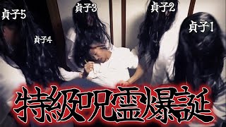 【作業用BGM】貞子ドッキリ集