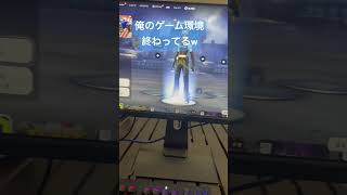 まじで下手くそだけどキーマウですw #freefire #フォートナイト #チャプター3シーズン1 #チャプター2シーズン7