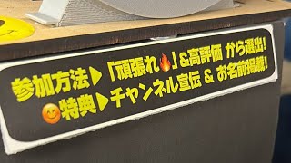 【配信211日目】初チャレンジでスマイルJP！悪天候の中で決めたりゅうきまん代表の一球入魂。