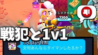 【ブロスタ】その”戦犯”ってのやめたら？【ゆっくり実況】【面談】