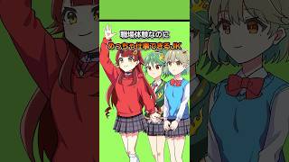 【コラボ】職場体験なのにめっちゃ仕事できるJK【ドラゴン娘になりたくないっ！】#テイペン #plottアニメ