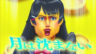 ルナティックウォーズ / 月ノ美兎【MV】
