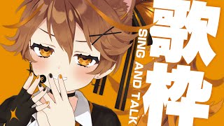 【 -`🎙 歌枠/Singing 】3月にさようなら。【獅子神レオナ/Re:AcT】