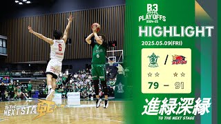 【ハイライト】「B3 PLAYOFFS SEMIFINALS 2024-25(※準決勝)」横浜エクセレンス vs 岩手ビッグブルズ(Game1)　2025.05.09