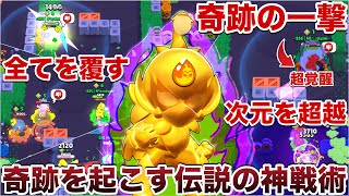 【ブロスタ】神回『変異リリー』使って最強の運ゲーウルトで理不尽キルしながら煽り無双してみたWWWWWWWWW