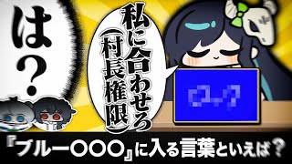 2人が一致しても関係ない、友情より信念。めめんともりは『エゴイスト』になる。【一致するまで終われまテン】【めめらてこぱす】