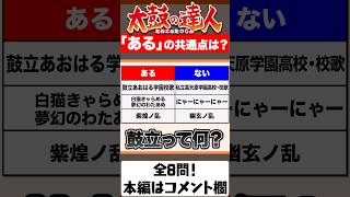 紫煌ノ乱にあって幽玄ノ乱にないもの #shorts #太鼓の達人