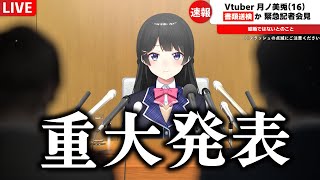 するぞーーーーッ！！！発表をーーーーッ！！！！！