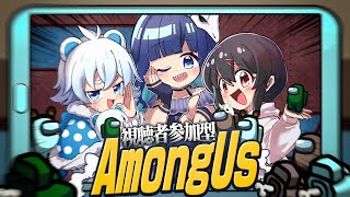 【AmongUs】視聴者参加型アモアス『かくれんぼ』で地の果てまで追いかけろ！！【めめらてこぱす/視点：めめんともり】