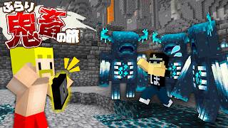 【マイクラ】ぶらり鬼畜旅！全部盛りビンゴ！！