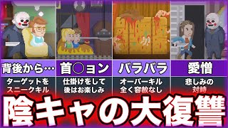【The Happyhills Homicide】ゆっくり鬱ゲー解説【ハッピーヒルズホミサイド】
