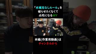 がーどまんの事を全く信用していないMY　 #チャンネルがーどまん #切り抜き＃shorts