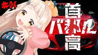 【首都高バトル】邪魔邪魔邪魔邪魔ァ！！！！！！！#04【にじさんじ/町田ちま】※ネタバレあり