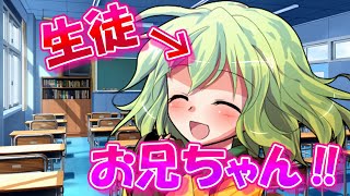 【ゆっくり茶番劇】幼馴染のこいしは私の生徒　　　　#ゆっくり茶番劇 総集編
