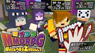 【マインクラフト】レベルを上げるだけのはずが世界を救ってました【日常組】