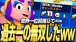 【ブロスタ】世界1位目指してガチバトル！プロ相手にも得意キャラで無双しまくったwwww