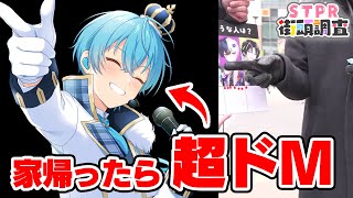 STPRファミリーで街頭調査した結果がやばすぎるWWW【すとぷり/騎士A/AMPTAK/めておら】