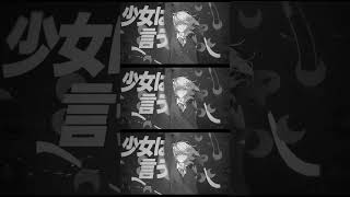 ローリンガール / wowaka - Covered by しほ #shorts #ローリンガール #cover