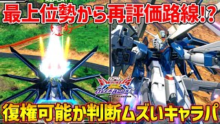 プロヴィやノワール等が下方された結果1部上位勢の中でライフリが流行！？人間が上手いだけ案件な気もするがｗ【EXVSOB実況】【視点】【オバブ】【オーバーブースト】
