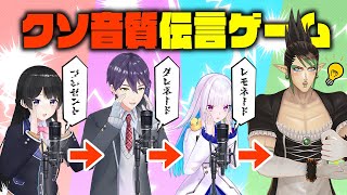 クソ音質で伝言されたプレゼントを買ってこよう！！クソ音質伝言ゲーム！