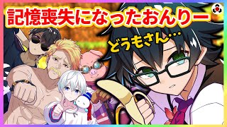 ✂️【マイクラ】記憶喪失のおんりーを洗脳するメンバーたち【ドズル社】【切り抜き】【ドズル/ぼんじゅうる/おんりー/おらふくん/おおはらMEN/Minecraft】