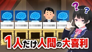 【AI 対 えにから社員】人間と人工知能の大喜利回答は見分けられるのか？