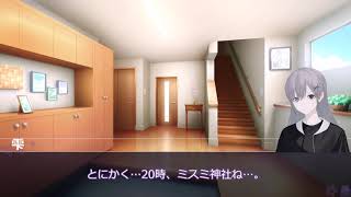 千年先でも君を待つ【クトゥルフ神話TRPG オリジナルシナリオ】【ゆっくりリプレイ】09