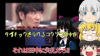 【ゆっくりホラー実況】【マッドファーザー】Part2 あれ？スマブラ実況どこいった？