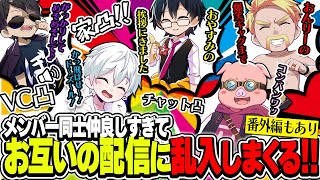 配信中に突然乱入しちゃう!!仲良しすぎる色んな凸シーン11選＆番外編3選!!まとめ【ドズル社切り抜き/ドズル/ぼんじゅうる/おんりー/おらふくん/おおはらMEN】