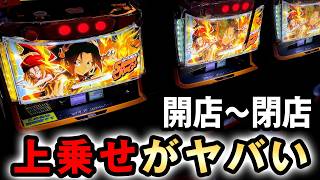 【開店〜閉店】新台シャーマンキングを終日打ったら上乗せ性能ヤバくて最後に感動した？ [スマスロ] 桜#717
