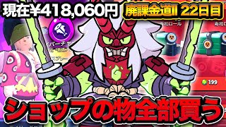 【ブロスタ】本当に寿司ロールからハイパーチャージって出るんか？wwwとりあえず全部買って見てみる【廃課金道】