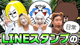 LINEスタンプの仕事が超ブラックで働き方改革求むwww